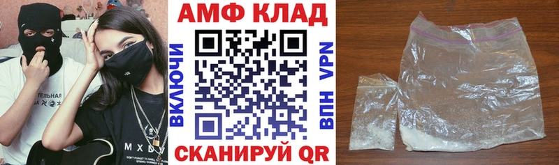 МЕГА маркетплейс  Апшеронск  АМФЕТАМИН Розовый 