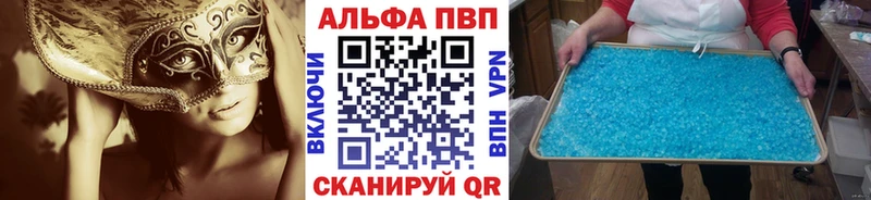 Alpha-PVP Соль  что такое наркотик  Апшеронск 