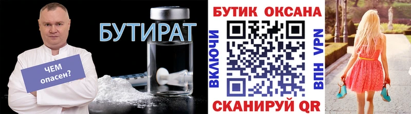 darknet какой сайт  ОМГ ОМГ ONION  Апшеронск  БУТИРАТ вода 
