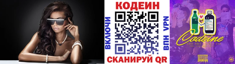 Codein Purple Drank  Апшеронск 