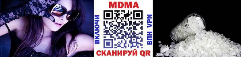 MDMA кристаллы Апшеронск