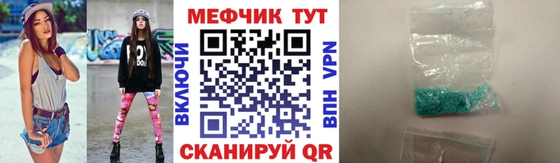 Мефедрон mephedrone  закладка  Апшеронск 