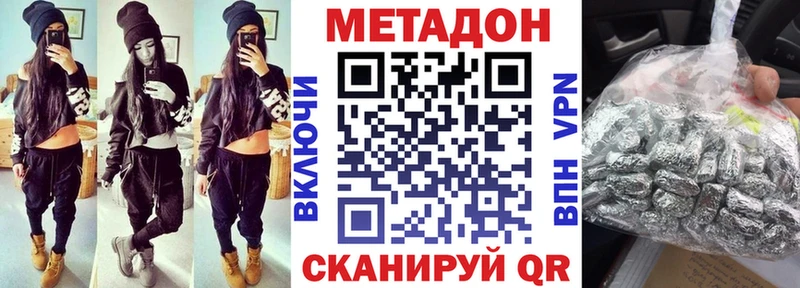 Метадон methadone  Апшеронск 